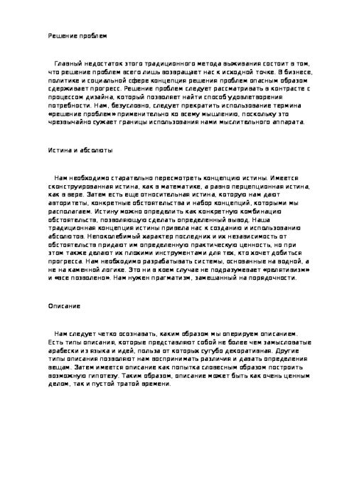 Процедура изменения семейного статуса и возвращение к исходной биографической записи