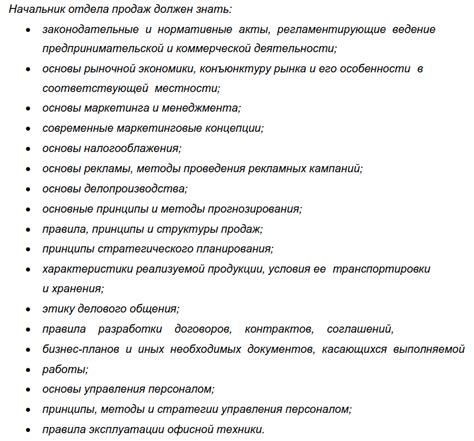 Процедура назначения и обязанности руководителя финансового учета