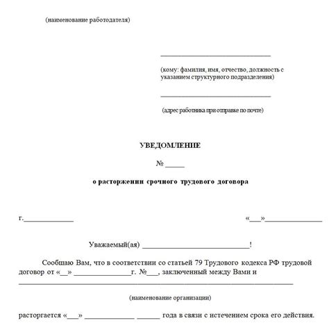 Процедура обжалования расторжения трудового договора в связи с академическим отпуском