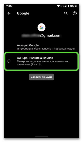 Процедура отключения аккаунта Google на устройствах Android