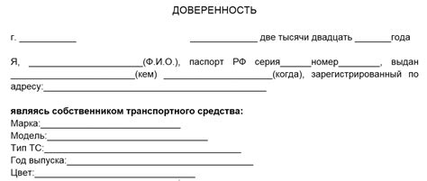 Процедура получения доверенности для выезда в Литву