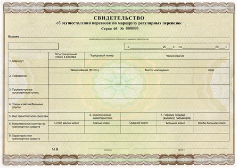 Процедура получения разрешения для осуществления пассажирских перевозок
