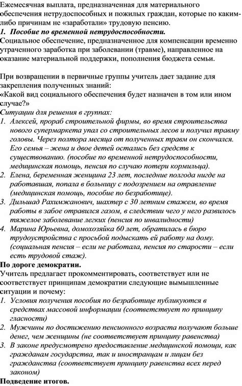 Процедура получения статуса иждивения на родителей пожилых нетрудоспособных граждан