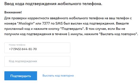 Процедура проверки телефона в официальном сервисе