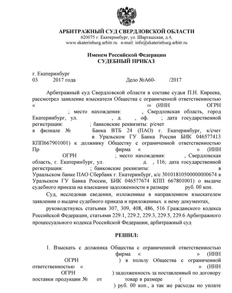 Процедура рассмотрения приказа ФНС в суде