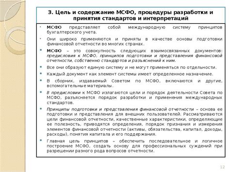 Процедуры разработки и утверждения стандартов в национальной нормативной системе