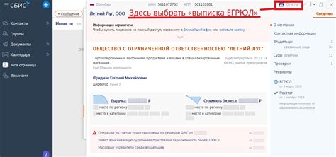 Процесс включения незавершенного строения в официальный реестр недвижимости