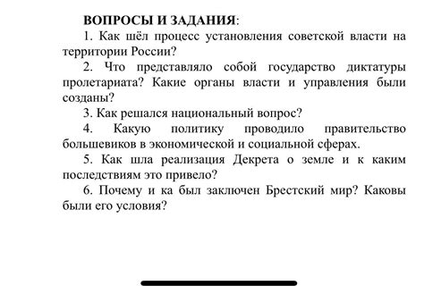 Процесс деградации советской власти