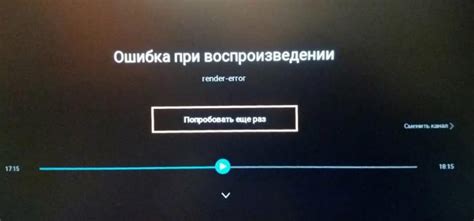 Процесс закачки и просмотра видео на тв приставке Винкс Ростелеком