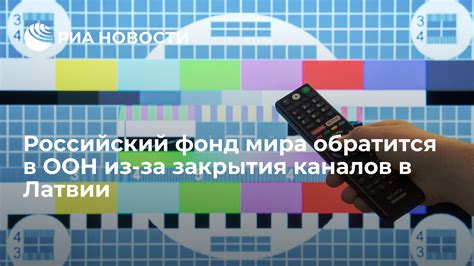 Процесс закрытия каналов связи