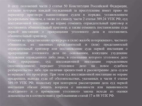 Процесс направления дела в суд первой инстанции