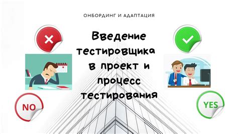 Процесс настройки и тестирования самолета