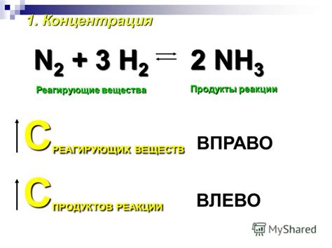 Процесс отделения продуктов реакции