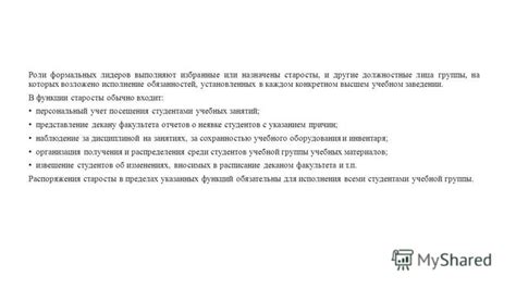 Процесс отказа от кураторской роли в учебном заведении