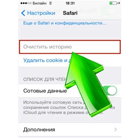 Процесс очищения истории переписок на iPhone