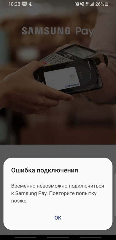 Процесс подключения Samsung Pay к Киви