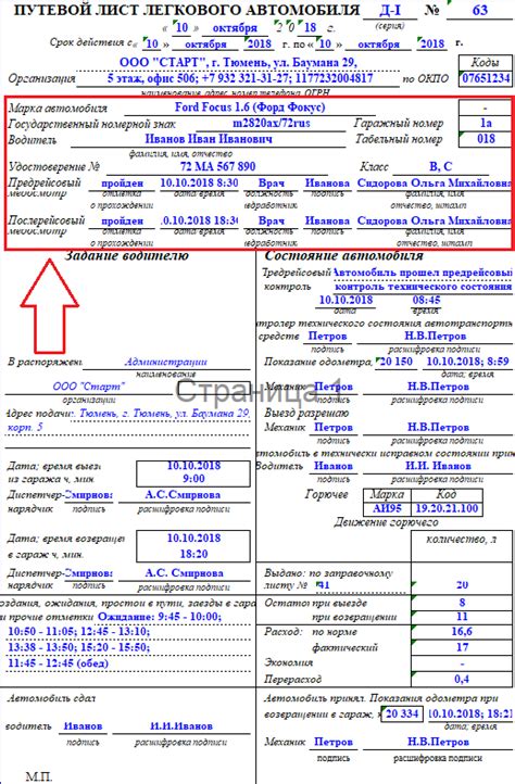 Процесс получения информации о документах легкового автомобиля