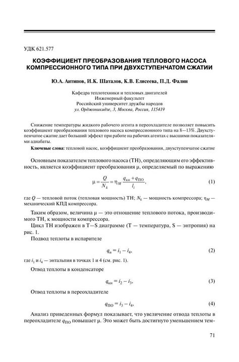 Процесс преобразования в современной технике