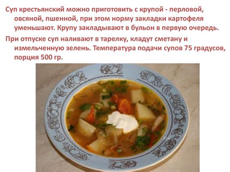 Процесс приготовления супа