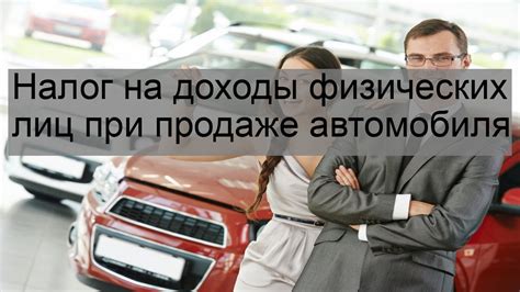 Процесс приобретения и оплаты автомобиля: ключевые этапы и особенности