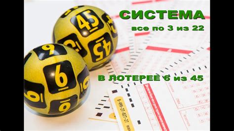 Процесс розыгрыша в Спортлото: внутренние механизмы увлекательной игры