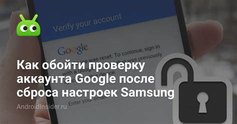 Процесс сброса настроек Google