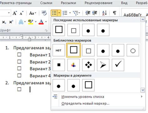 Процесс создания анкеты в Word 2010