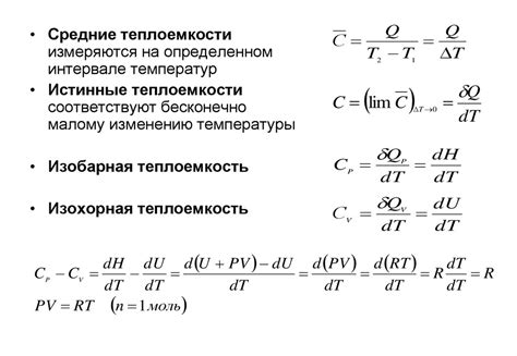 Процесс термохимических изменений