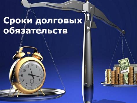 Процесс урегулирования долговых обязательств