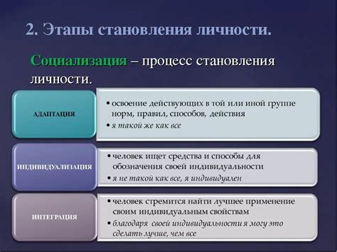 Процесс формирования взрослости и признаки становления личности