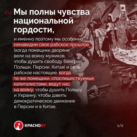 Прошлое символа национальной гордости