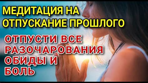 Прощение предательства: исцеление души