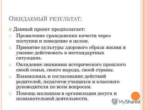 Проявление героических качеств в нестандартных ситуациях