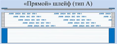 Прямой шлейф: сущность и применение