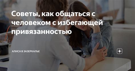 Психологическая помощь: как общаться с человеком в сложном положении