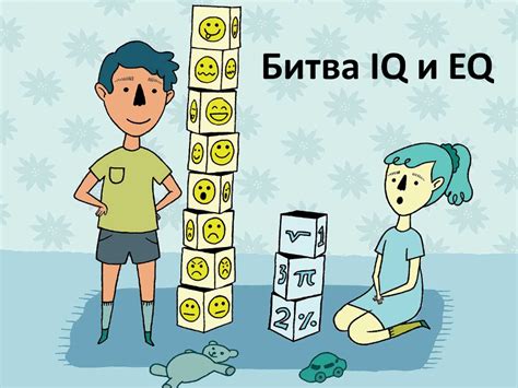 Психологическая работа над эмоциональным интеллектом