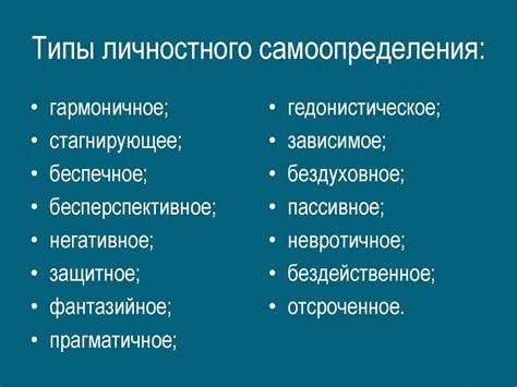 Психологические аспекты возникновения идеализации