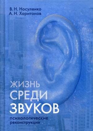 Психологические аспекты издания звуков крысой