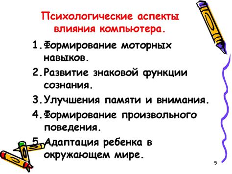 Психологические аспекты использования оценок в процессе исследований учащихся