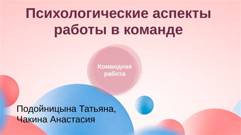 Психологические аспекты оценок