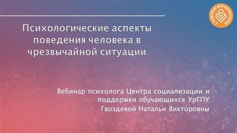 Психологические аспекты поведения в отношении цветов