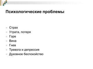 Психологические и социальные аспекты проблемы самостоятельного очищения носа