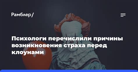 Психологические причины страха перед серпантинами