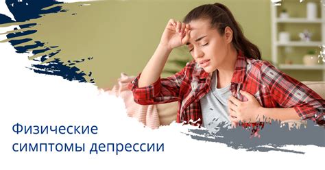 Психологические симптомы депрессии