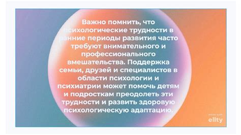 Психологические трудности при перфорации пупочной области в 12 года