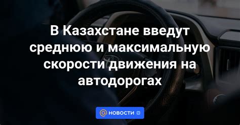 Психологические факторы низкой скорости передвижения на автодорогах