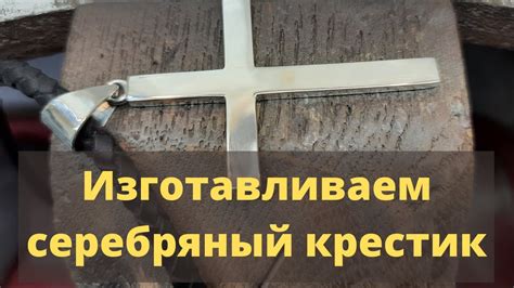 Психологический аспект нахождения серебряного крестика