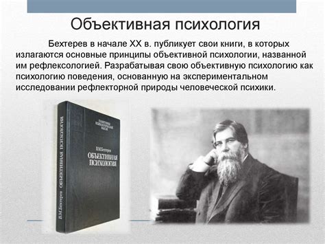 Психология и ее роль в изучении общества