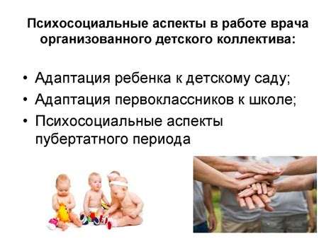 Психосоциальные аспекты здоровья