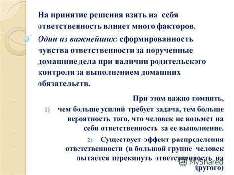 Пунктуальность и ответственность за порученные задачи